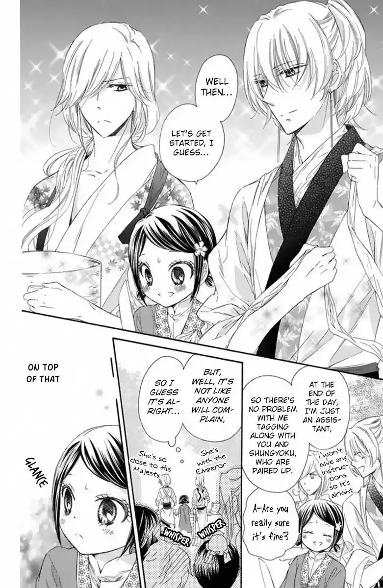 Mikado no Shihou Chapter 16 17